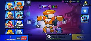 Галстуки, запонки: Аккаунт Brawl Stars Основные параметры: - Путь к славе: 35 209 — 9