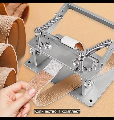 Үй жана бакча: Ручной станок для снятия фаски/утончения кожи (скобблер, skiving tool) — 5