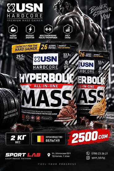 maxxis 29: USN Hardcore Hyperbolic Mass — премиальный гейнер для набора массы и — 1