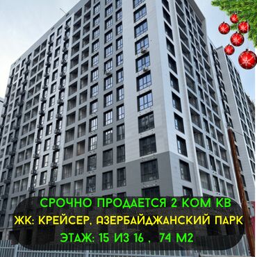 Долгосрочная аренда квартир: 2 комнаты, 74 м², Элитка, 15 этаж, ПСО (под самоотделку)