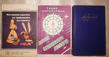 Книги и журналы: РАСПРОДАЖА!!!! Книги по психологии. Цена договорная — 9