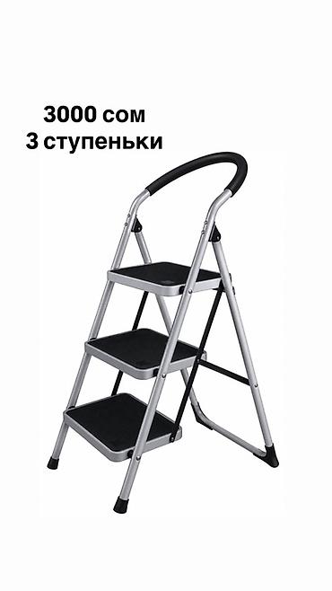Складные стремянки-лестницы: Складная стремянка-лестница, Материал: Металл, Новый, Для дома, Высота: До 2 м — 2
