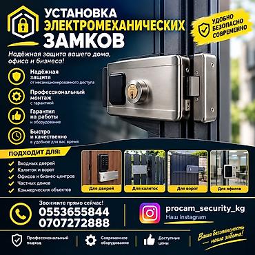 считыватель: Дверные электромеханические замки — 1