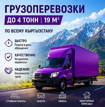 🚛🔥 ГРУЗОПЕРЕВОЗКИ — БЫСТРО, НАДЁЖНО, БЕЗ ЛИШНИХ ЗАБОТ! 🔥🚛 Нужно