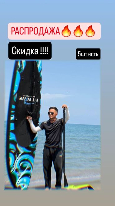 с.к.кыдыралиев а.б.урдалетова г.м.дайырбекова решебник: Надувной сап-борд FIT WAVE с веслом. Особенности: - Формат SUP для