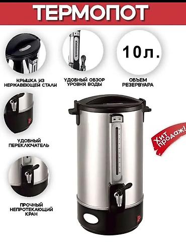 coffee maker: Электрический чайник, Б/у, Самовывоз, Платная доставка — 1