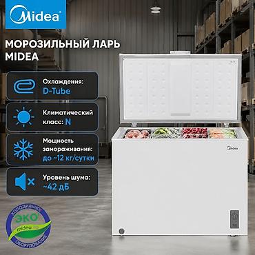 мидеа морозильник: Морозильник, Новый, Бесплатная доставка — 2