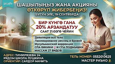 веники баня: SPA-уход для зоны бикини и подмышек — только для женщин Что входит: - — 4