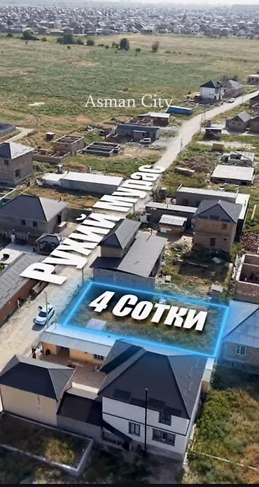 4 комнаты: 4 соток, Для строительства — 1