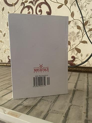 старые часы наручные: Книга: «Кыргызстан тарыхы (Байыркы доордон азыркы мезгилге чейинки)» — 2