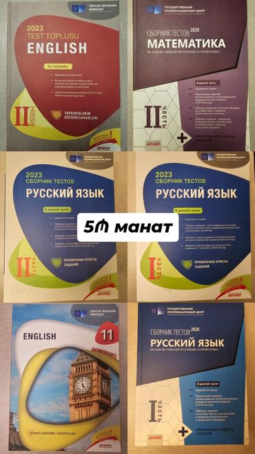 химия 7 класс e derslik: Hamsı təzə alınıb, həç işlənməyib