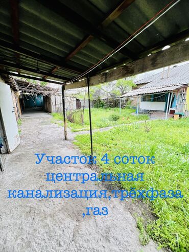 киргизия авторынок ош: 60 м², 3 комнаты, Старый ремонт