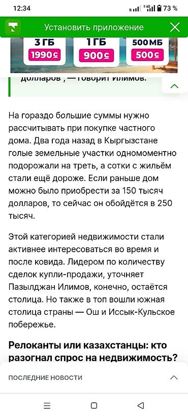 Продажа коттеджей и домов: Продаётся дом с большим участком — 9