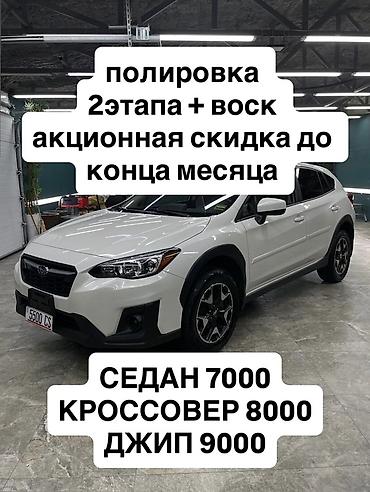 9000: ПОЛИРОВКА АВТО 2 ЭТАПА + ВОСК - Комплексная двухэтапная абразивная и — 1