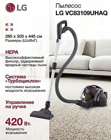 lg пылесос: Обычный пылесос Новый LG Тип пылесборника: Контейнер Полная оплата — 1