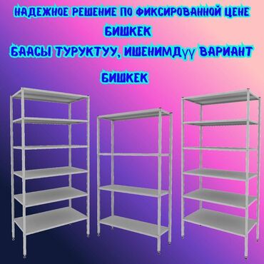 ремонт рохля: Архивный стеллаж, полочный стеллаж, металлический стеллаж для хранения