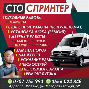 ремонт трещин на лобовом стекле: Ремонт деталей автомобиля, Перетяжка салона, без выезда