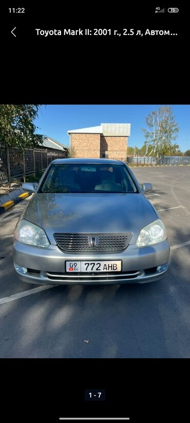 климат контроль на одиссей: Toyota Mark II: 2001 г., 2.5 л, Автомат, Бензин, Седан