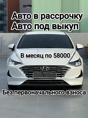 соната в расрочку: Hyundai Sonata: 2022 г., 2 л, Автомат, Газ — 1