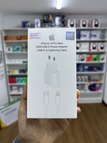iphone adapter: Зарядка на Айфон полный комплект iPhone 14 Pro Max / Айфон 14 Про