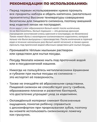 Кормление: Новый — 9