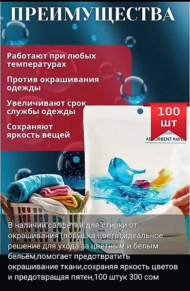ароматные палочки: В наличии тоники для лица, умывашки, диффузоры для дома и офиса. ВСЁ В — 3