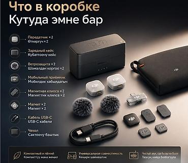 se electronics: 🎤 БЕСПРОВОДНОЙ МИКРОФОН DJI MIC MINI 2 (2 TX + 1 MOBILE RX + CHARGING — 3