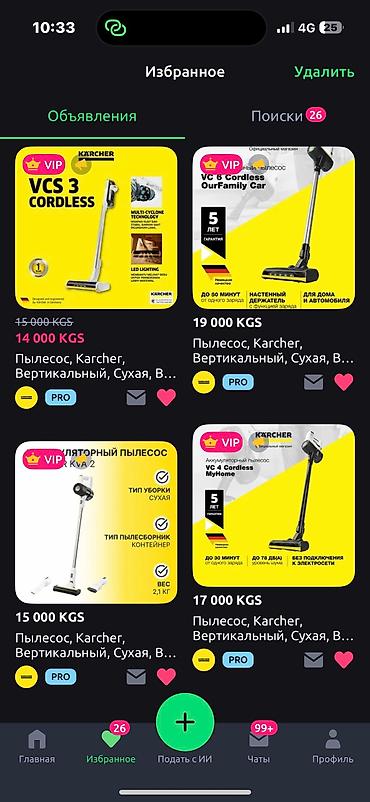 Роботы-пылесосы: Робот-пылесос Karcher, Влажная, Смешанная, Сухая, Уборка по расписанию, Wi-Fi, Составление плана помещения — 27