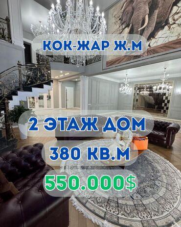 купить домик из сэндвич панелей: Үй, 380 кв. м, 6 бөлмө, Кыймылсыз мүлк агенттиги, Дизайнердик оңдоо
