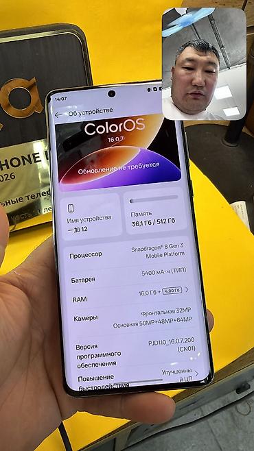 redmi 12 цена в бишкеке: OnePlus 12, Б/у, 512 ГБ, 2 SIM — 6