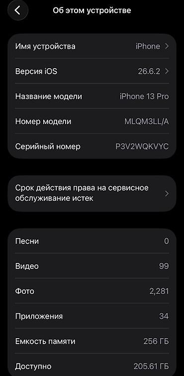 microsoft surface pro 11 цена: IPhone 13 Pro, 256 ГБ - Модель: iPhone 13 Pro (номер модели — 2