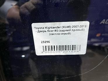 highlander 2017: Задняя правая Toyota, Б/у, Оригинал — 4