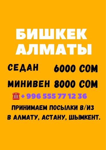 кпп на зил: По региону, Аэропорт, По городу Бус | 7 мест