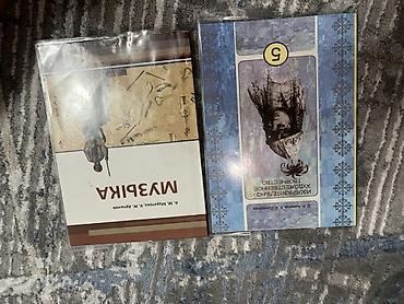 зимний одых: Учебники для 5 класса (комплект). 1) Естествознание. Авторы: Э — 3