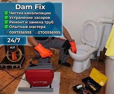 Сантехнические работы: Dam Fix — профессиональные сантехнические услуги 24/7. - Чистка — 1
