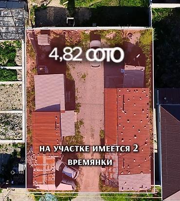 o2 development: 4 соток, Для строительства — 1