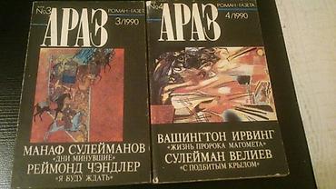 Kitablar və jurnallar: Книги:Манаф Сулейманов "Дни минувшие.Zirvelerde. Firtina" и другие — 1