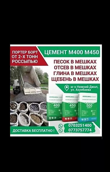 мешоктор: Кум, Иванов карьери, Тонна менен, Камаз, Хово — 3