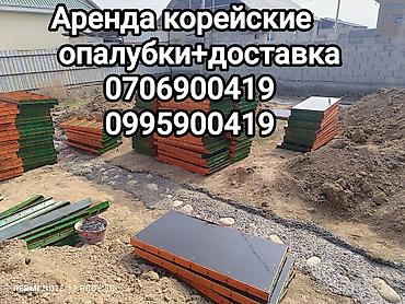 Опалубка Монолит, Айкалышкан, Жаңы Акылуу жеткирүү