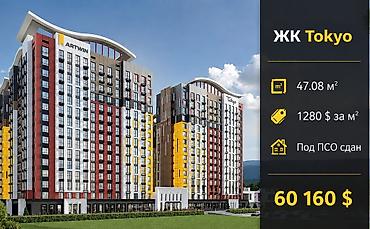 60: 1 комната, 47 м², Технопарк Элитка, 13 этаж, ПСО (под самоотделку) — 1