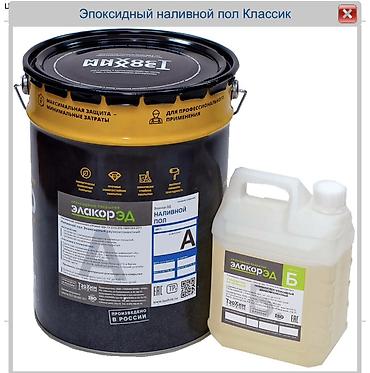 мебель со склада: Промышленные полимерные покрытия для пола «Элакор» (Тэохим) — 4
