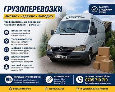 портер рисор: 🚛 ГРУЗОПЕРЕВОЗКИ ПО БИШКЕКУ И ВСЕМУ КЫРГЫЗСТАНУ 🚛 Нужна быстрая и — 4