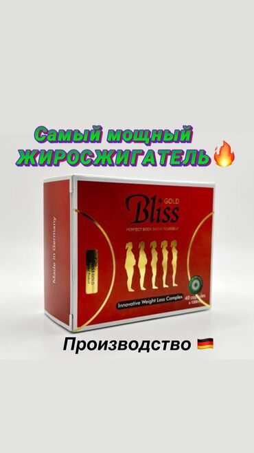 bliss gold для похудения: Капсулы для похудения Блисс, Молекула Gold