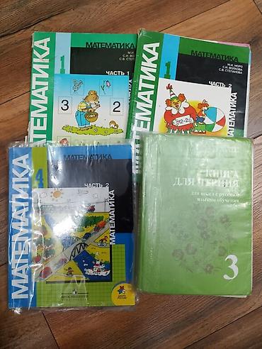 Кыргызский язык и литература: Кыргызская литература, 3 класс, Б/у, Самовывоз — 10