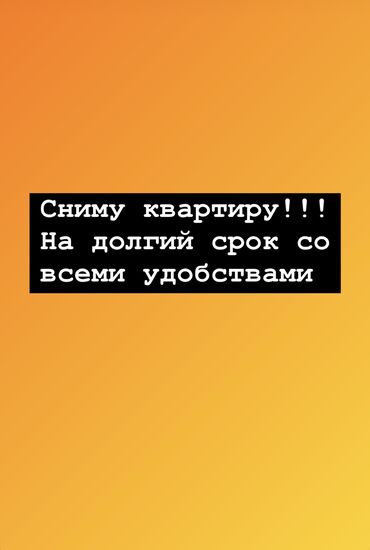 квартиры в бишкеке снять на долгий срок дешево с подселением: 1 бөлмө, Менчик ээси, Чогуу жашоосу жок, Толугу менен эмереги бар, Жарым -жартылай эмереги бар