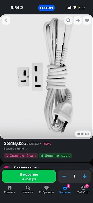 купить канат: Удлинитель, 2 гнезда — 1