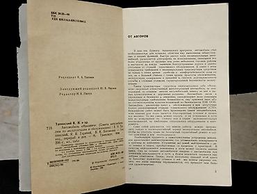 magic mask: 1986 ci il. "" Москвич "" .
yaxşı vəziyyətdədir — 3