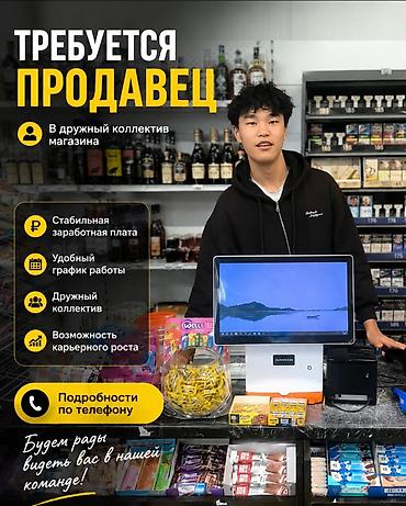 Промоутеры: Требуется Продавец-консультант в Продуктовый магазин, График: Сменный график, Обучение, Полный рабочий день — 1