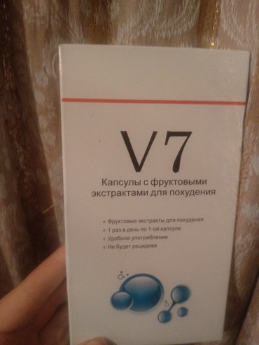 hope v7 in Кыргызстан | СРЕДСТВА ДЛЯ ПОХУДЕНИЯ: Продаю v7 для безопасного похудения!!! полностью натуральный состав!!