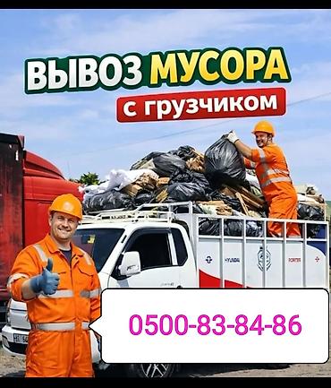 ножовки по дереву: Заказать Хендай портер, Вывоз строй мусора, C грузчиком — 1